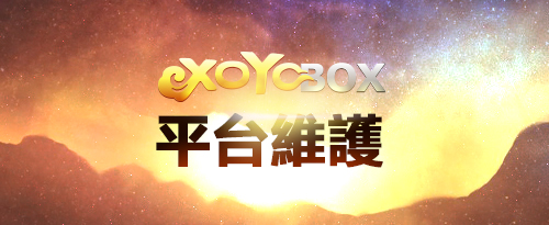 6月2日 Xoyobox 平台會員功能更新